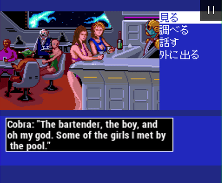 Space Adventure Cobra - Kokuryuuou no Densetsu (Japan)-230312-181750