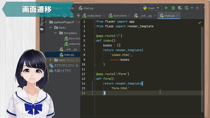 【PythonでWebアプリ作成】Flask入門 ！この動画１本でWebアプリが作れちゃう！ 〜 Pythonプログラミング初心者用 〜 24-59 screenshot