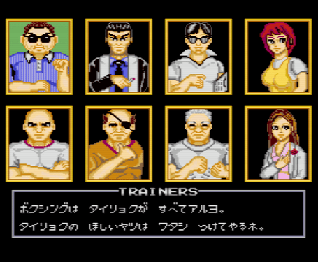 Bull Fight - Ring no Hasha (Japan)-230310-222509