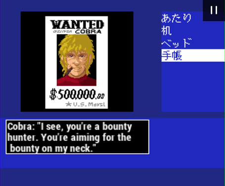 Space Adventure Cobra - Kokuryuuou no Densetsu (Japan)-230312-184426