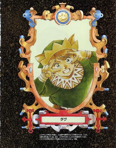 Legend of the Eternal Wind from Final Fantasy III 01_0004