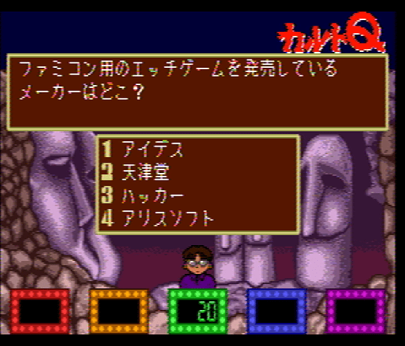 Quiz Caravan Cult Q (Japan)-230710-123925