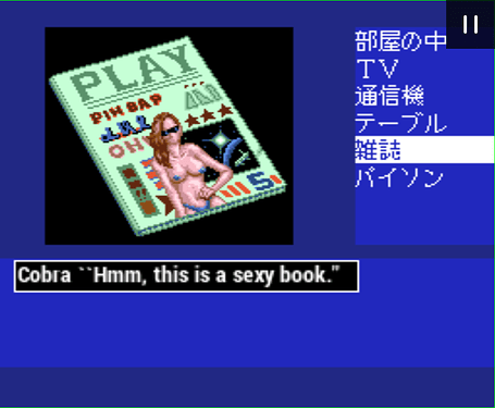 Space Adventure Cobra - Kokuryuuou no Densetsu (Japan)-230226-185124