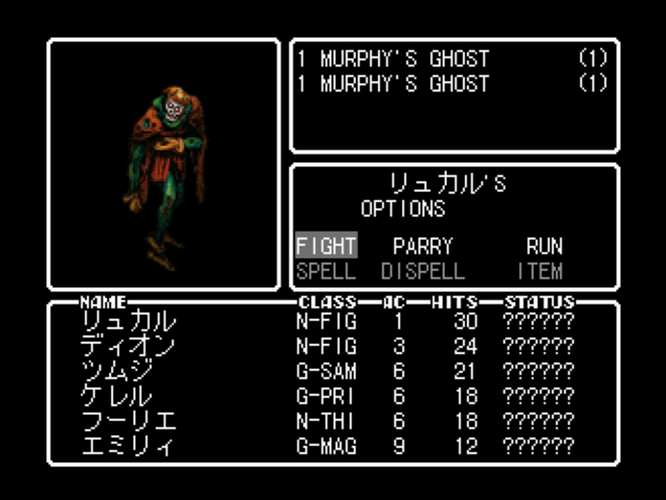 Wizardry Llylgamyn Saga (JP)-210203-153724