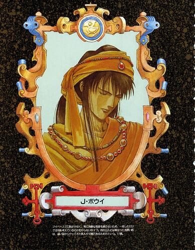 Legend of the Eternal Wind from Final Fantasy III 01_0005