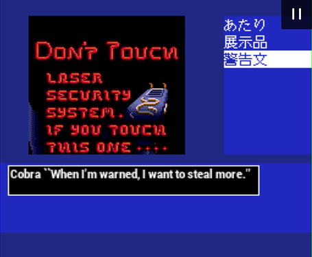 Space Adventure Cobra - Kokuryuuou no Densetsu (Japan)-230312-190258