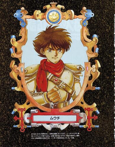 Legend of the Eternal Wind from Final Fantasy III 01_0003