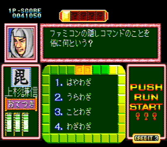 Quiz Tonosama no Yabou (Japan)-230607-115517