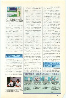 マイコンBASICマガジン 1989年11月号_0220