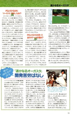 01_journal-1989-11_0014