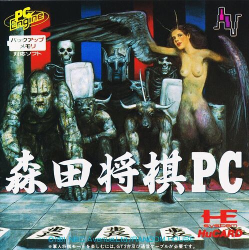 Morita Shōgi PC (1991) - MobyGames