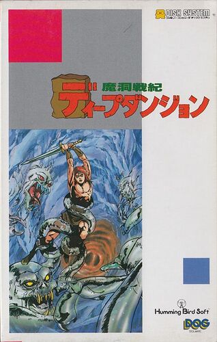 7192653-deep-dungeon-mado-senki-nes-front-cover