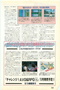 マイコンBASICマガジン 1989年11月号_0222