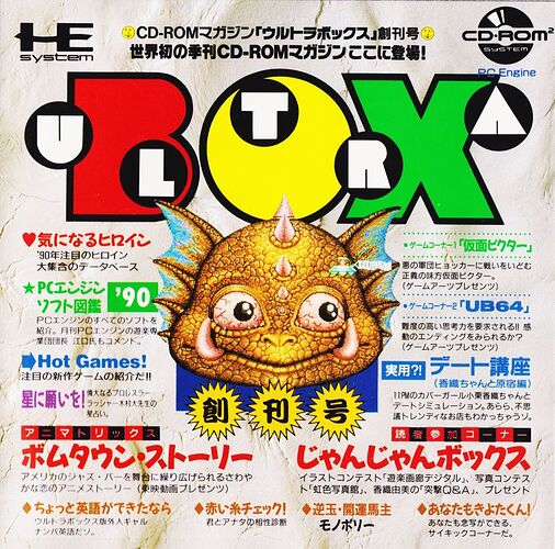 17274042-ultrabox-turbografx-cd-front-cover