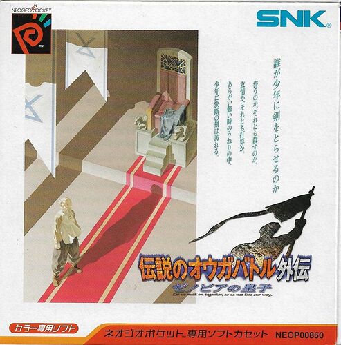 9380358-densetsu-no-ogre-battle-zenobia-no-oji-neo-geo-pocket-color-fron