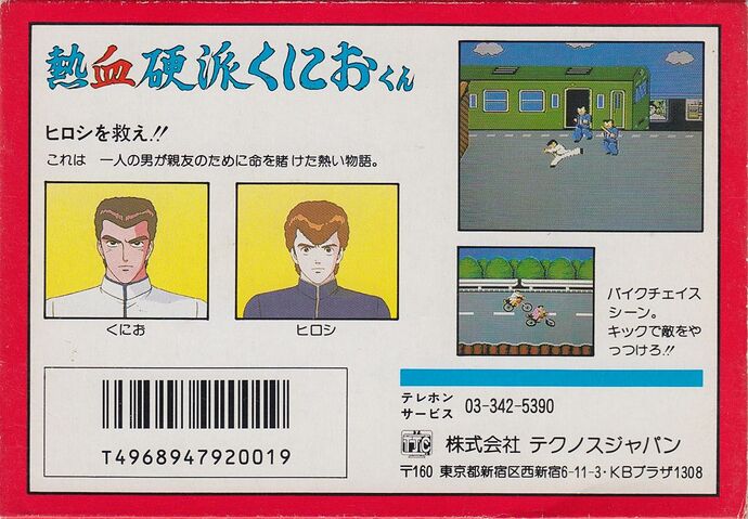 7167253-renegade-nes-back-cover