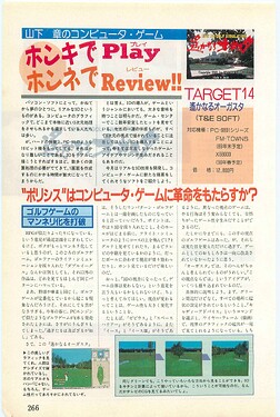 マイコンBASICマガジン 1989年11月号_0219