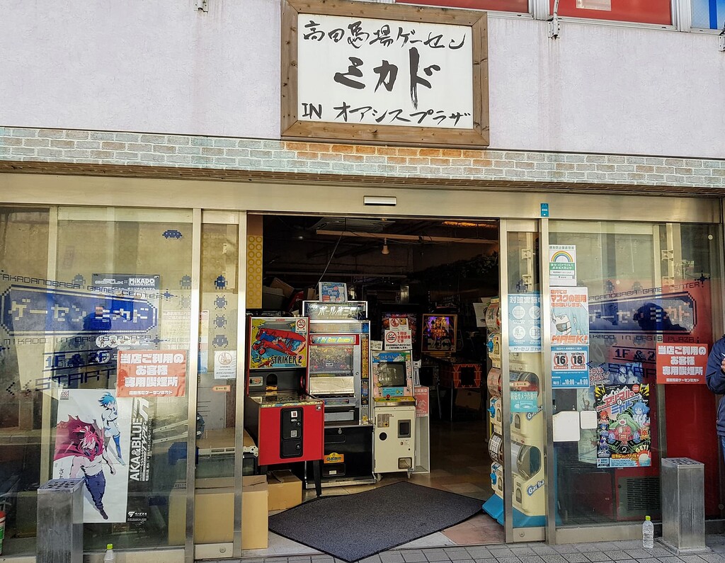 Japanese arcades are dying - King of Posters - selectbutton 2