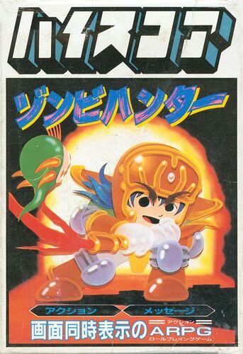 246735-zombie-hunter-nes-front-cover