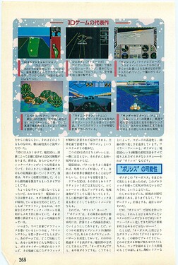 マイコンBASICマガジン 1989年11月号_0221