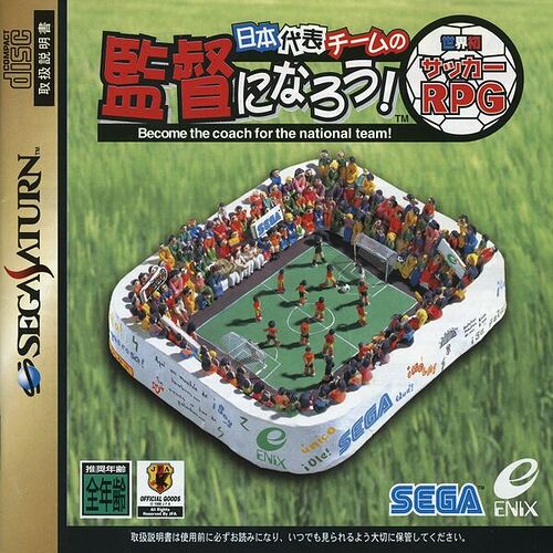 600px-NDTnKNSSRPG_Saturn_JP_Box_Front