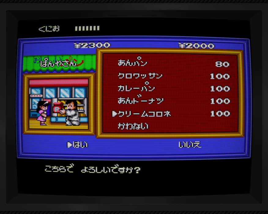 Downtown Nekketsu Monogatari (Japan)-230720-124029