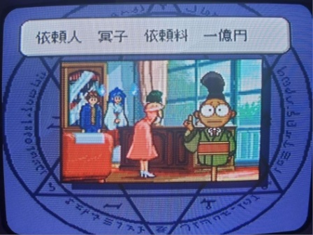 Ghost Sweeper Mikami1