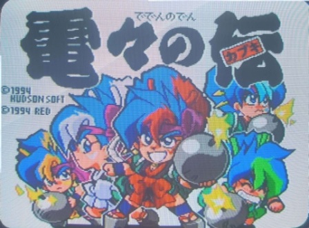 Tengai Makyō Deden no Den (1)