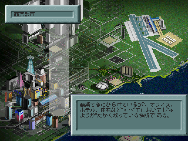 16395047-simtower-the-vertical-empire-sega-saturn-location-selection